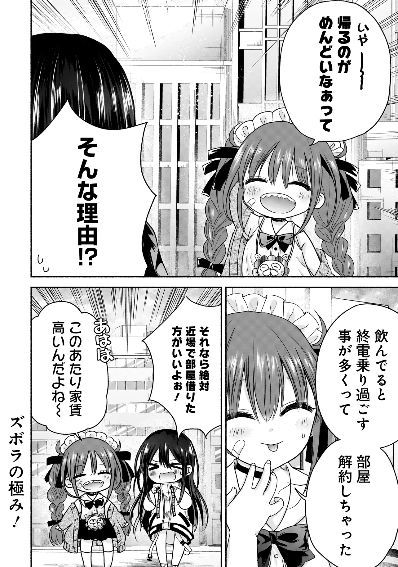 ハッピーオンザロード ～帰らないにはワケがある～ - 第6話 - Page 10