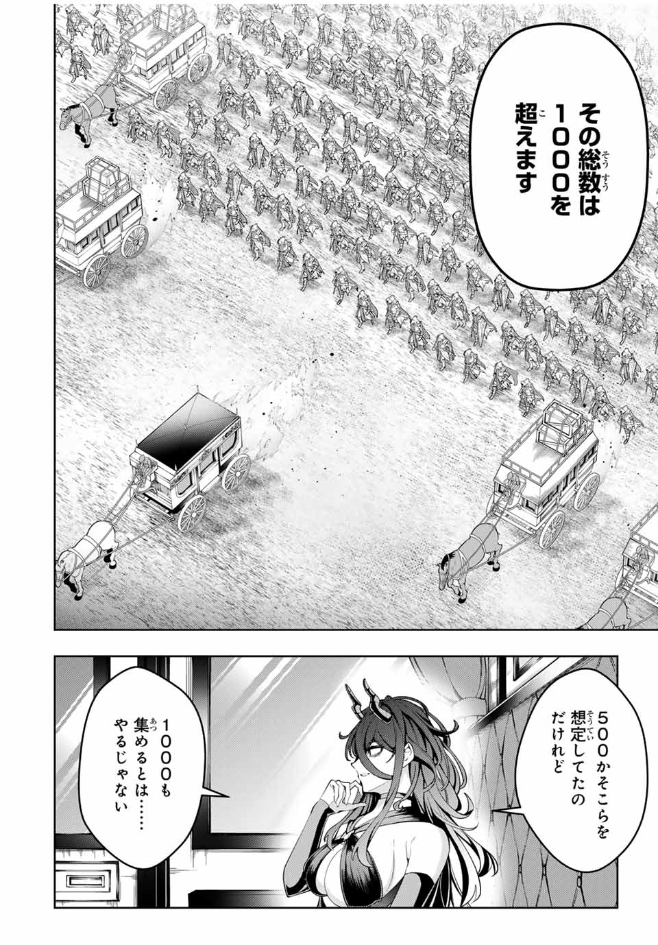 魔術ギルド総帥～生まれ変わって今更やり直す2度目の学院生活～ - 第40話 - Page 16