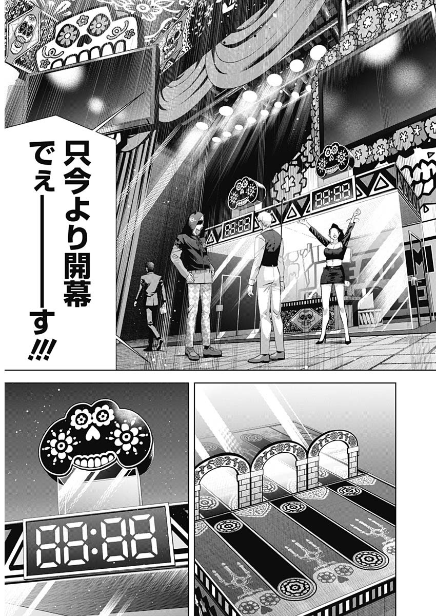 ジャンケットバンク - 第154話 - Page 12