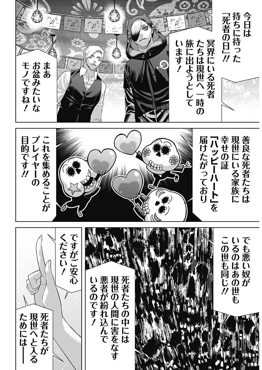 ジャンケットバンク - 第154話 - Page 13