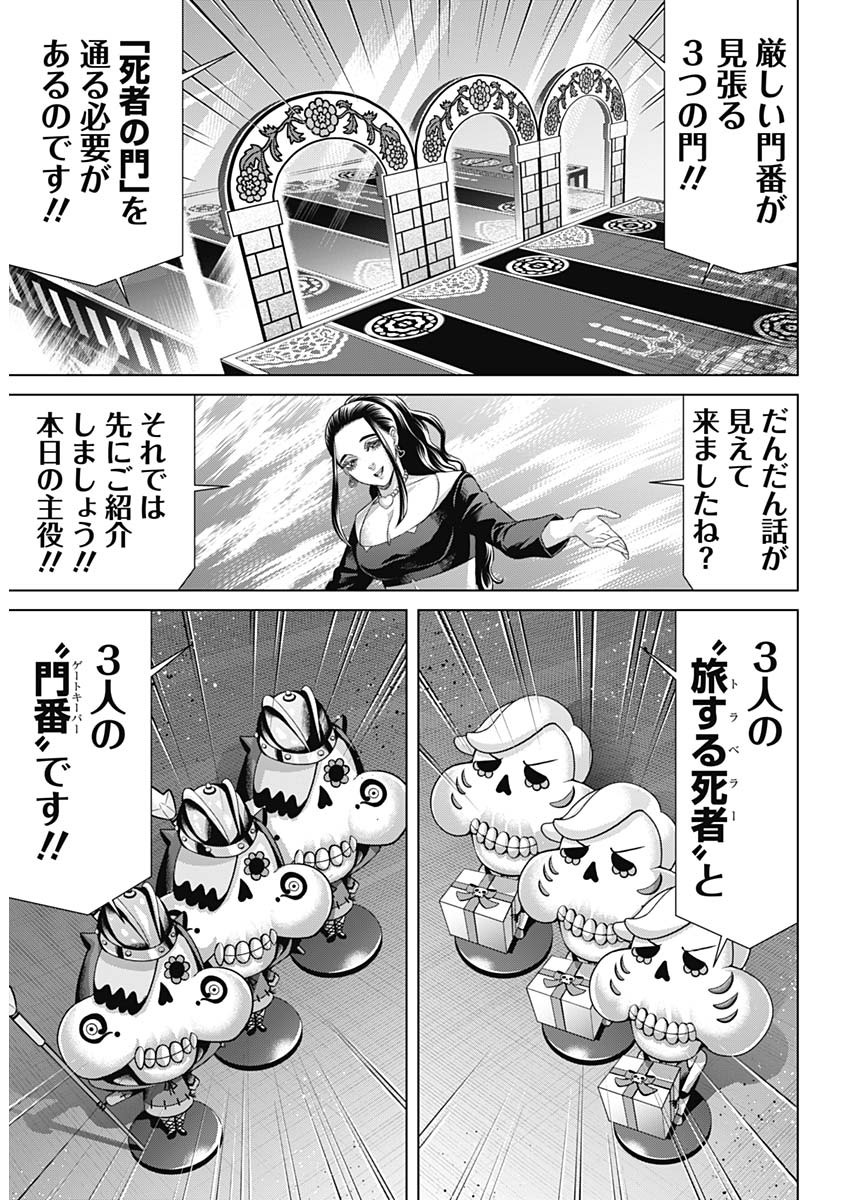 ジャンケットバンク - 第154話 - Page 14