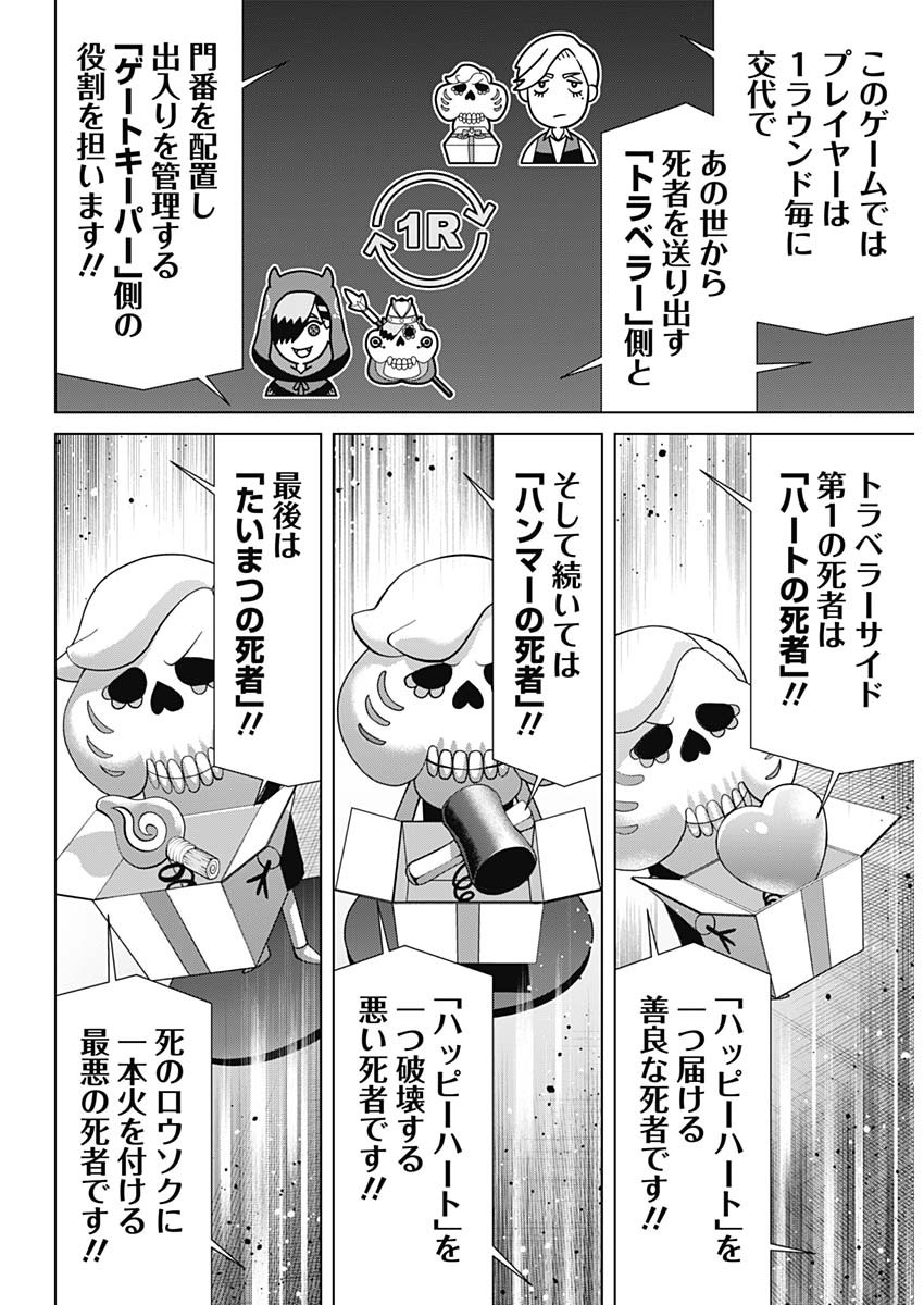 ジャンケットバンク - 第154話 - Page 15