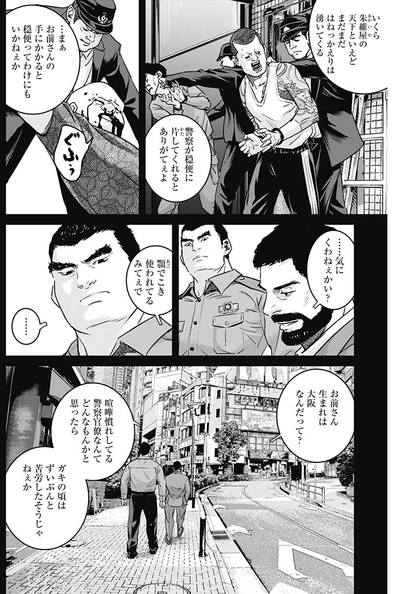 イリオス - 第79話 - Page 8