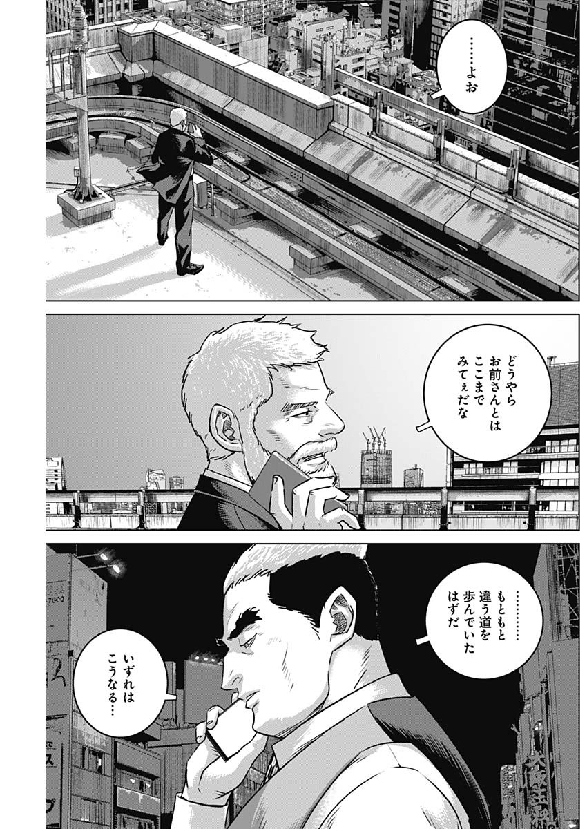 イリオス - 第79話 - Page 15