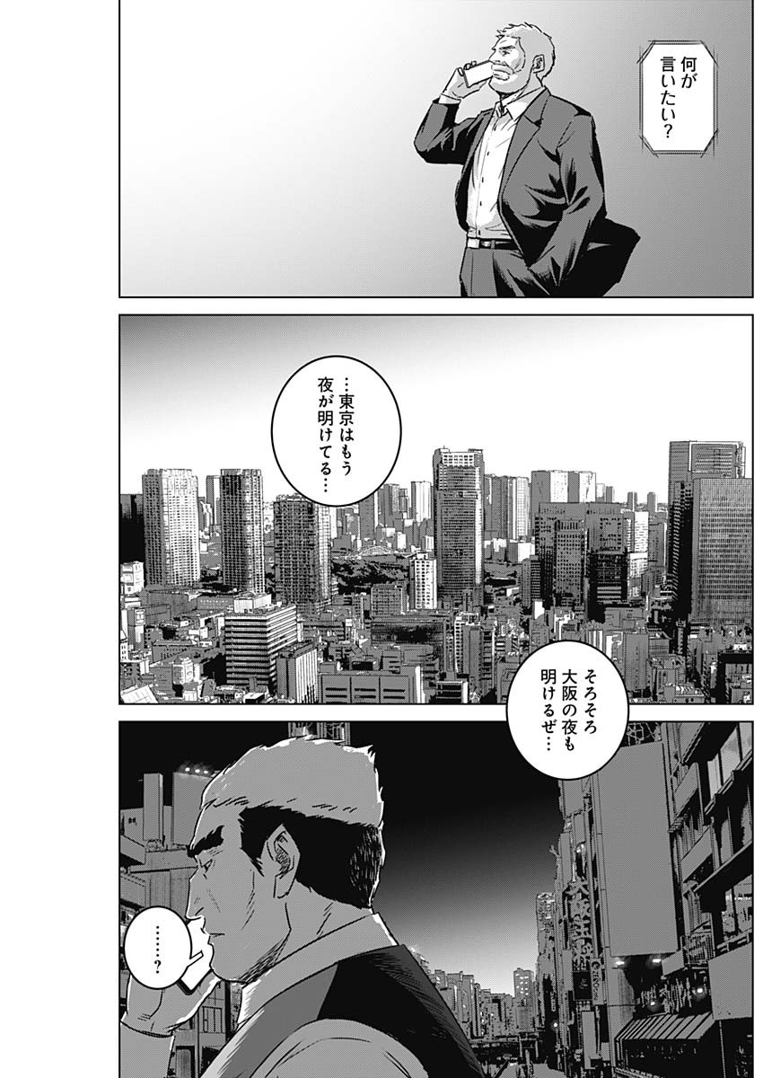 イリオス - 第79話 - Page 17