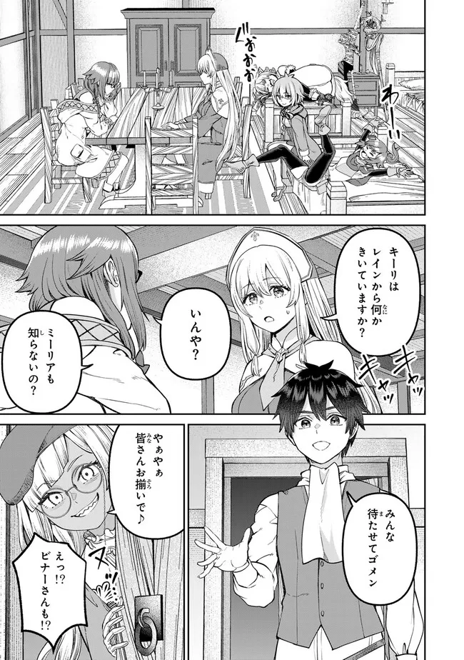 追放魔術師のその後　新天地で始めるスローライフ - 第57話 - Page 11