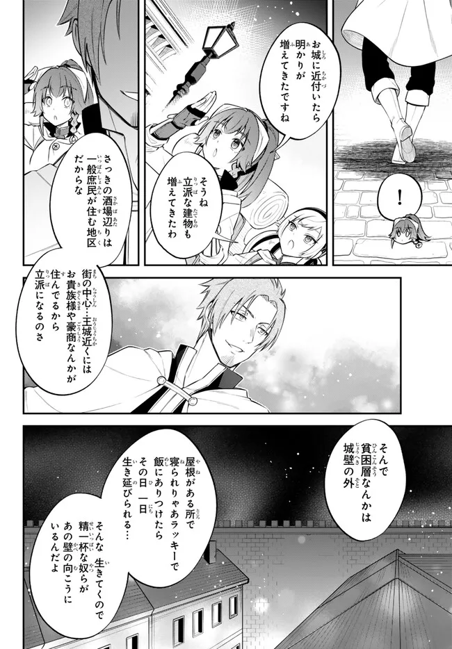 転生したらスライムだった件 異聞 ～魔国暮らしのトリニティ～ - 第84話 - Page 4