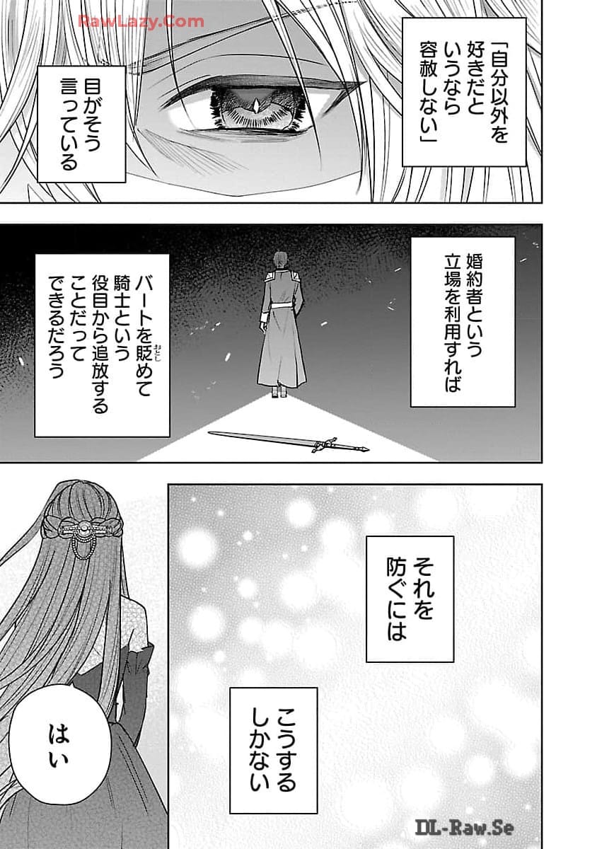 無能と蔑まれた令嬢は婚約破棄され、辺境の聖女と呼ばれる～傲慢な婚約者を捨て、護衛騎士と幸せになります～ - 第4話 - Page 32