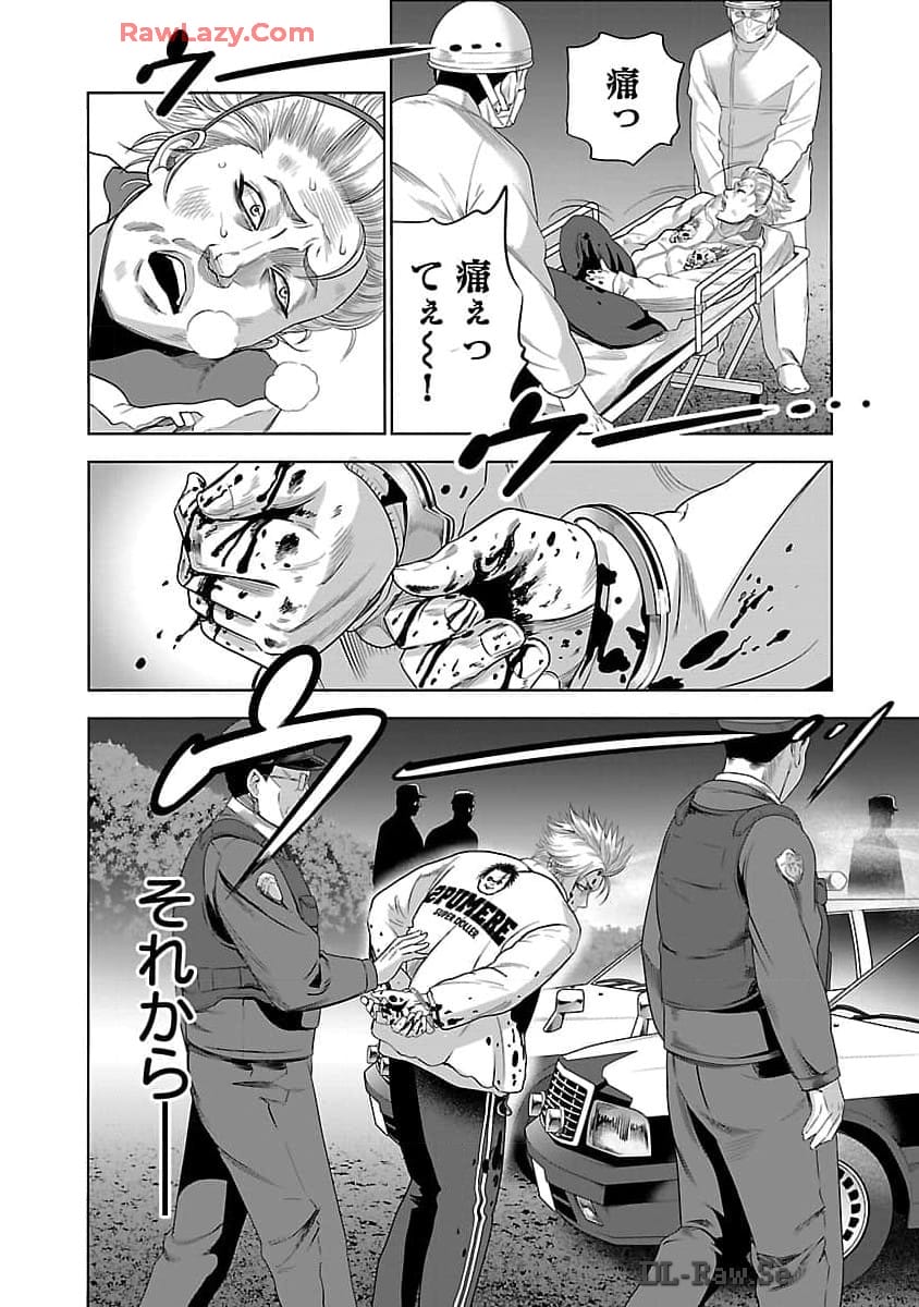 ムショぼけ～懲役たちのレクイエム～ - 第9話 - Page 14