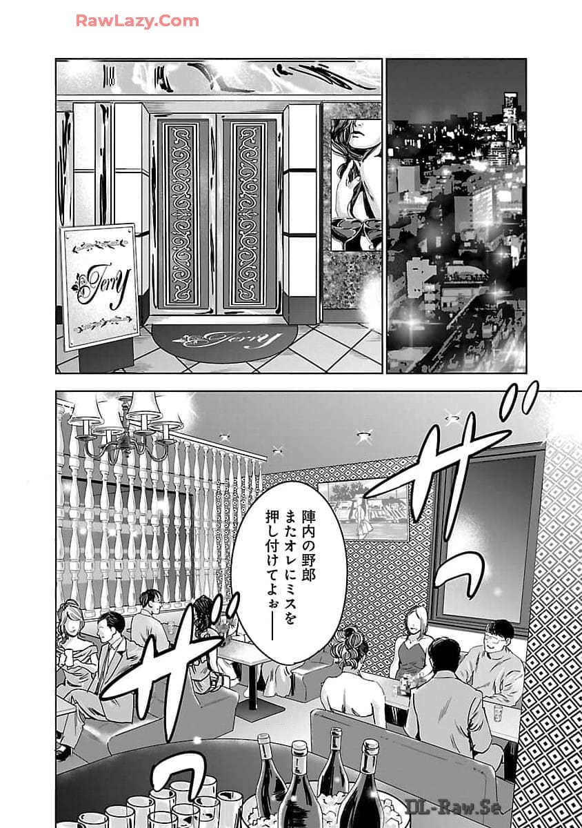 ムショぼけ～懲役たちのレクイエム～ - 第9話 - Page 26