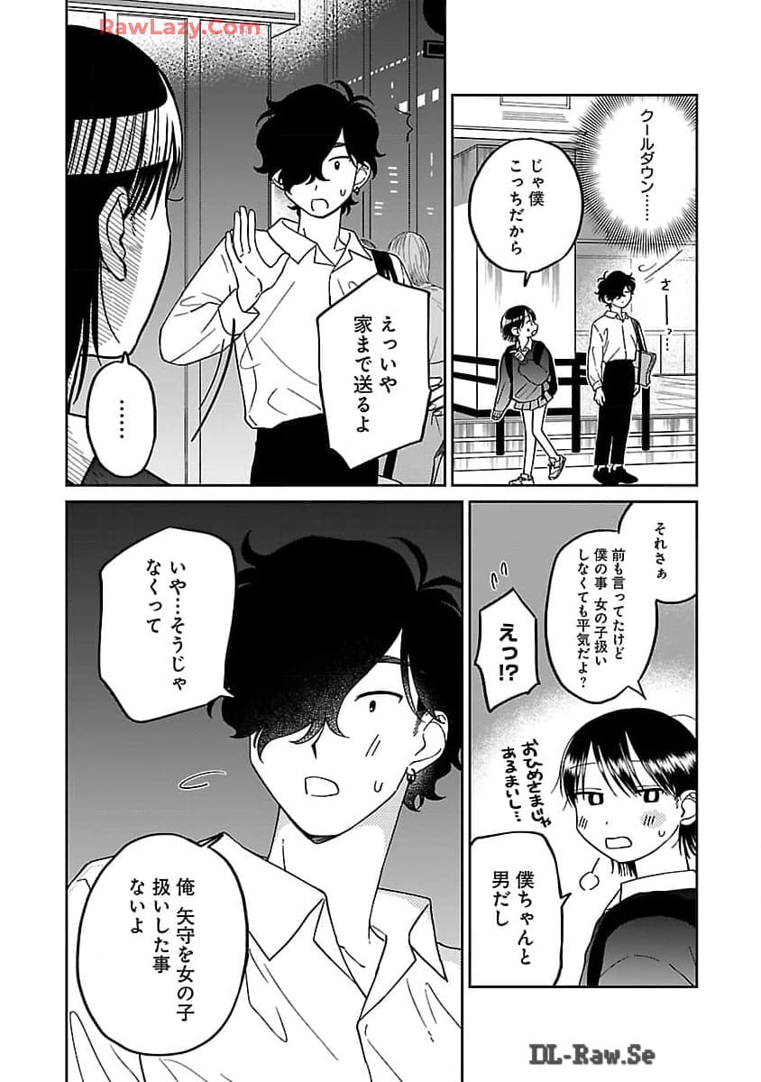 まどわせないで矢守くん - 第7話 - Page 20