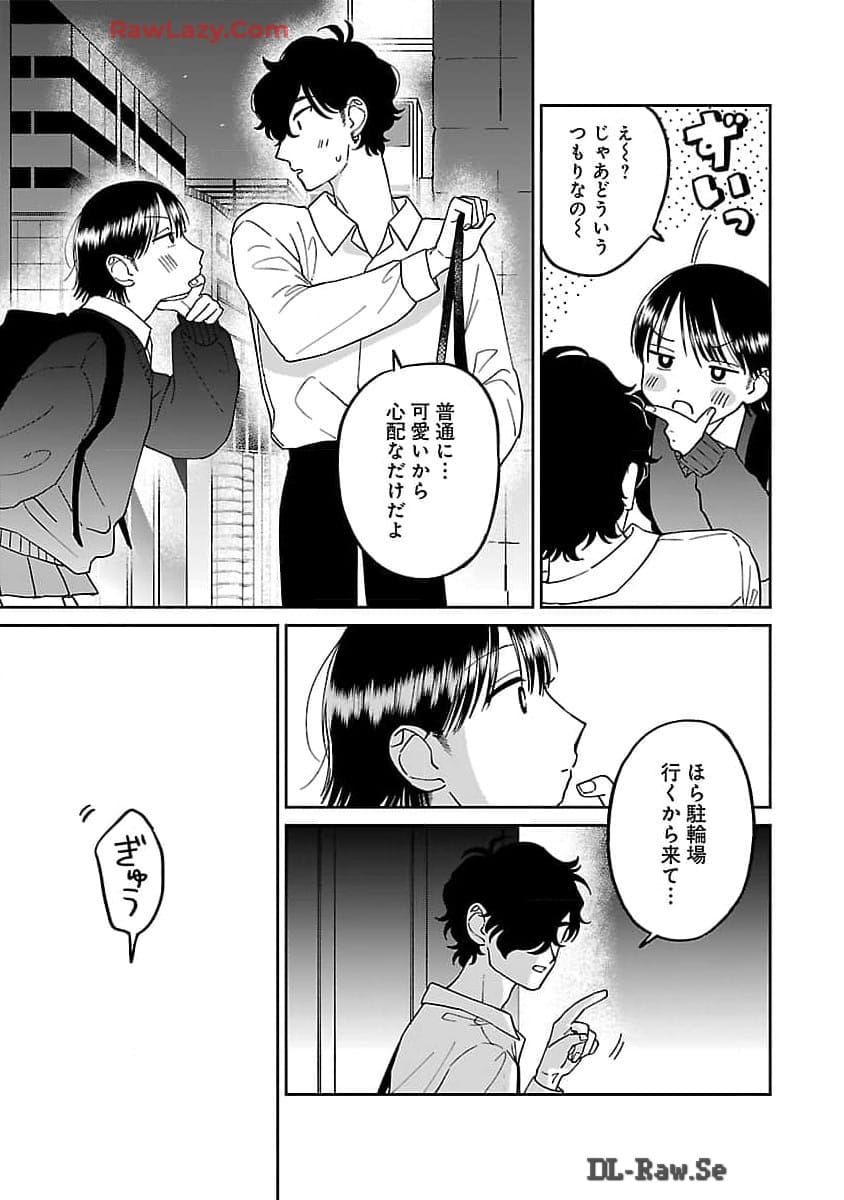 まどわせないで矢守くん - 第7話 - Page 21