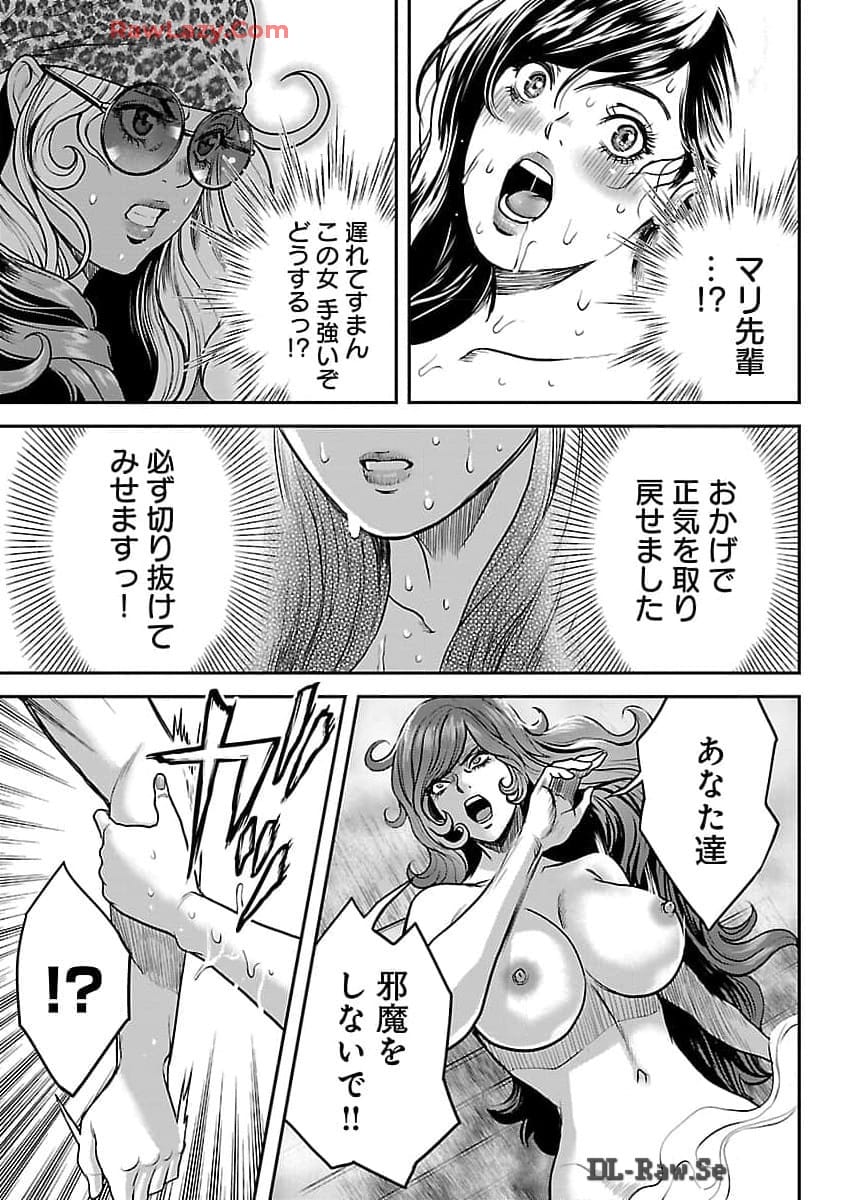 ワルハメ～マル秘潜入捜査官アガサ～ - 第10話 - Page 5