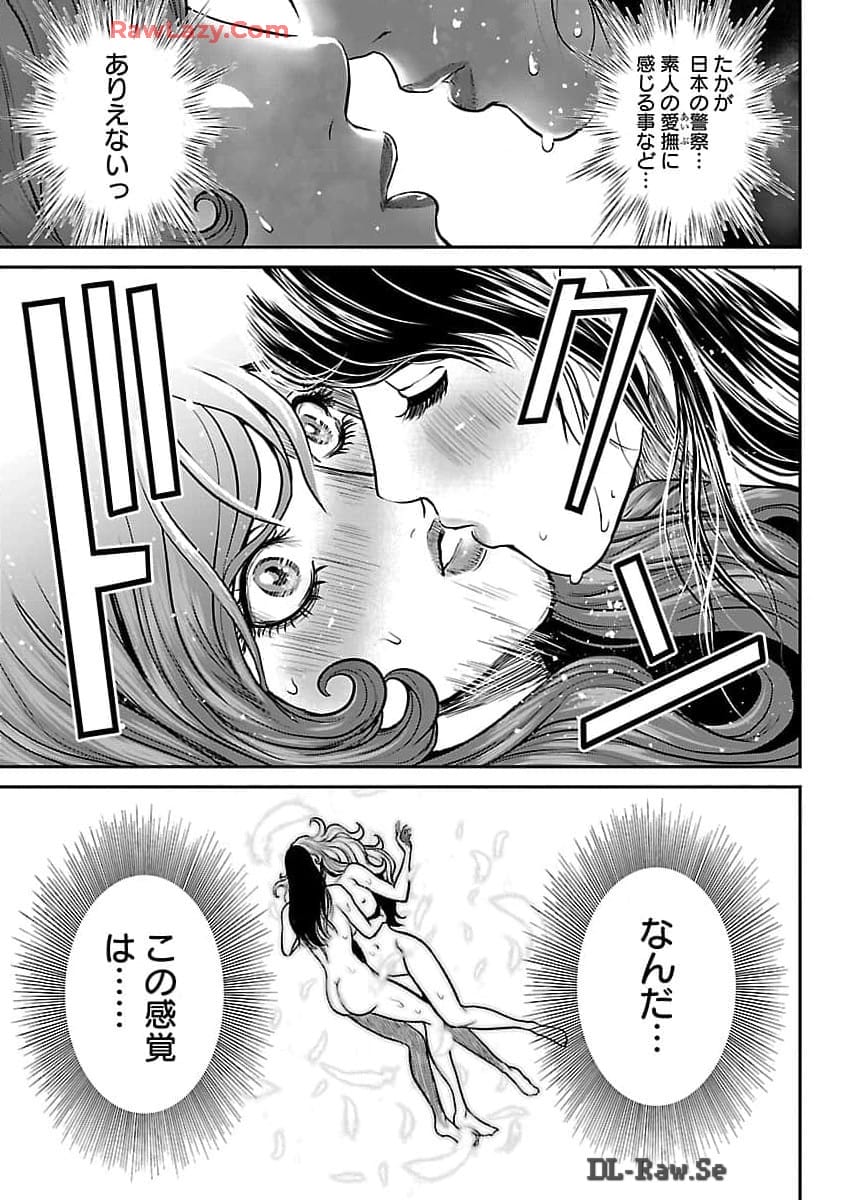 ワルハメ～マル秘潜入捜査官アガサ～ - 第10話 - Page 9