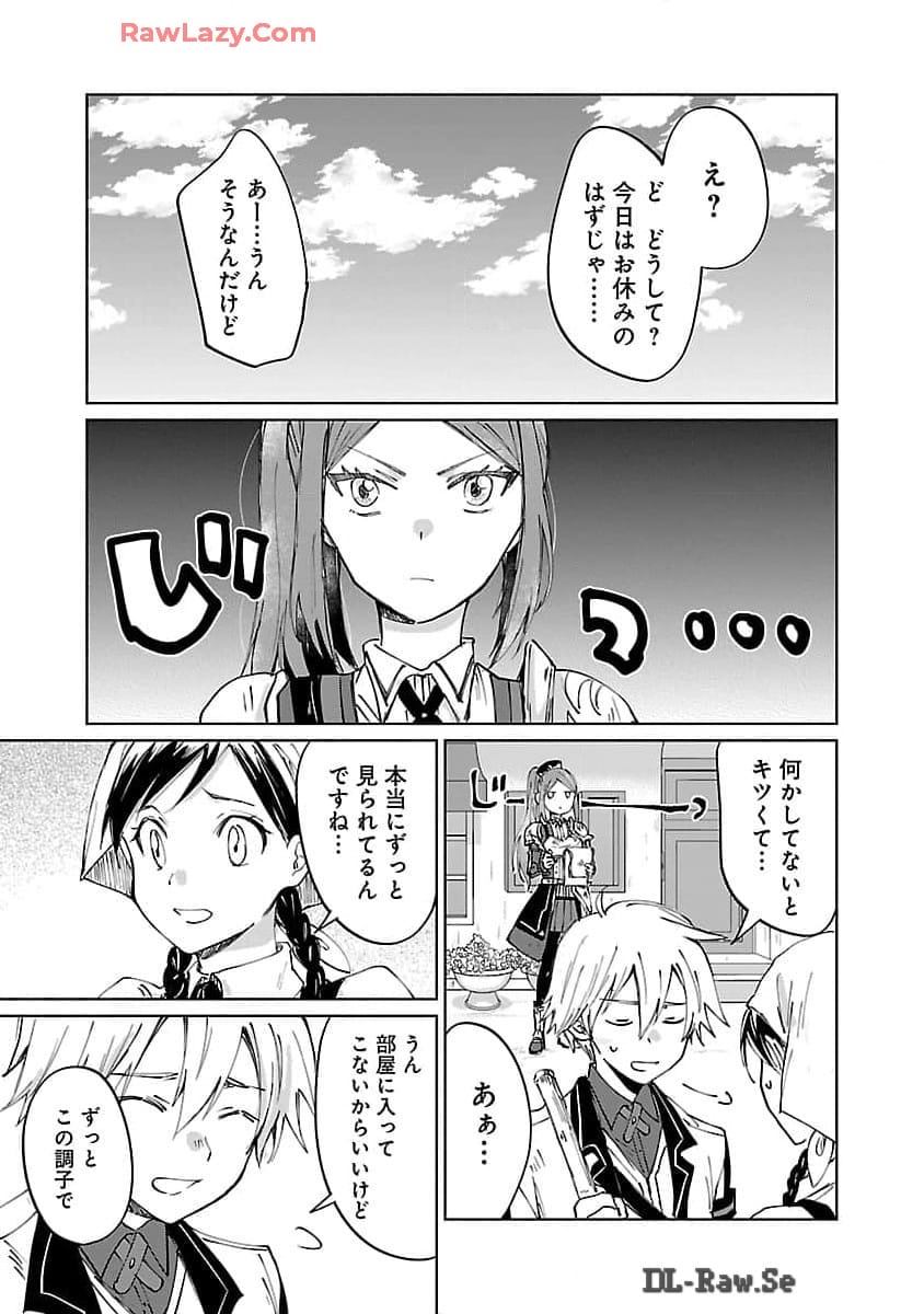 氷結系こそ最強です！ - 第13話 - Page 23