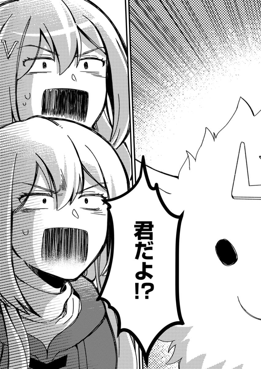 「ある程度（？）の魔法の才能」で今度こそ異世界でスローライフをおくります 第8.2話 - Trang 7