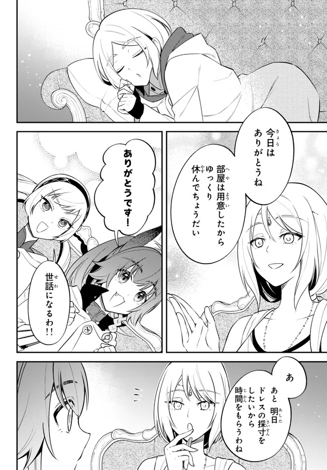 転生したらスライムだった件 異聞 ～魔国暮らしのトリニティ～ - 第85話 - Page 7