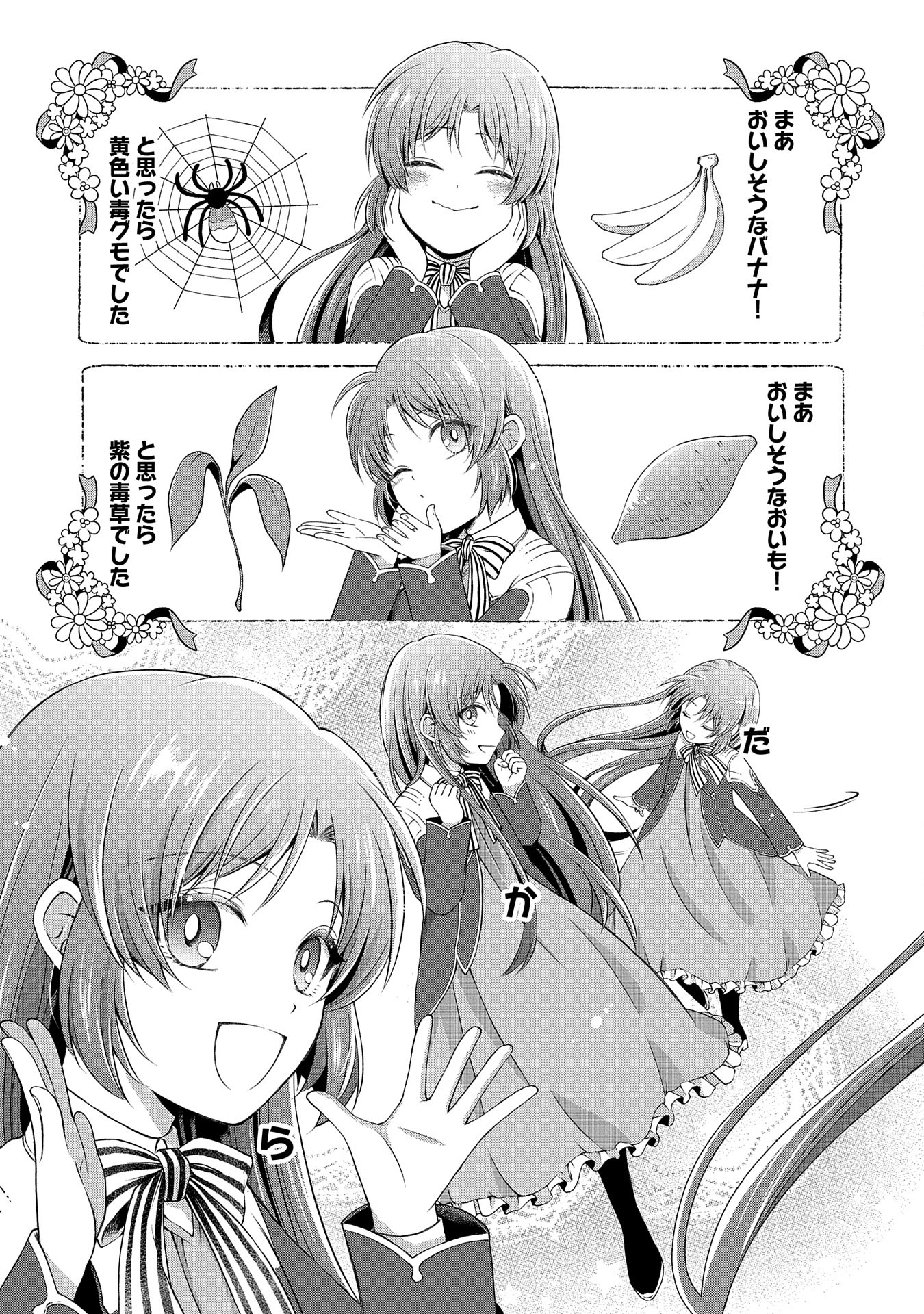 転生した大聖女は、聖女であることをひた隠すZERO～THE GREAT SAINT OF REMEMBRANCE～ - 第7話 - Page 15