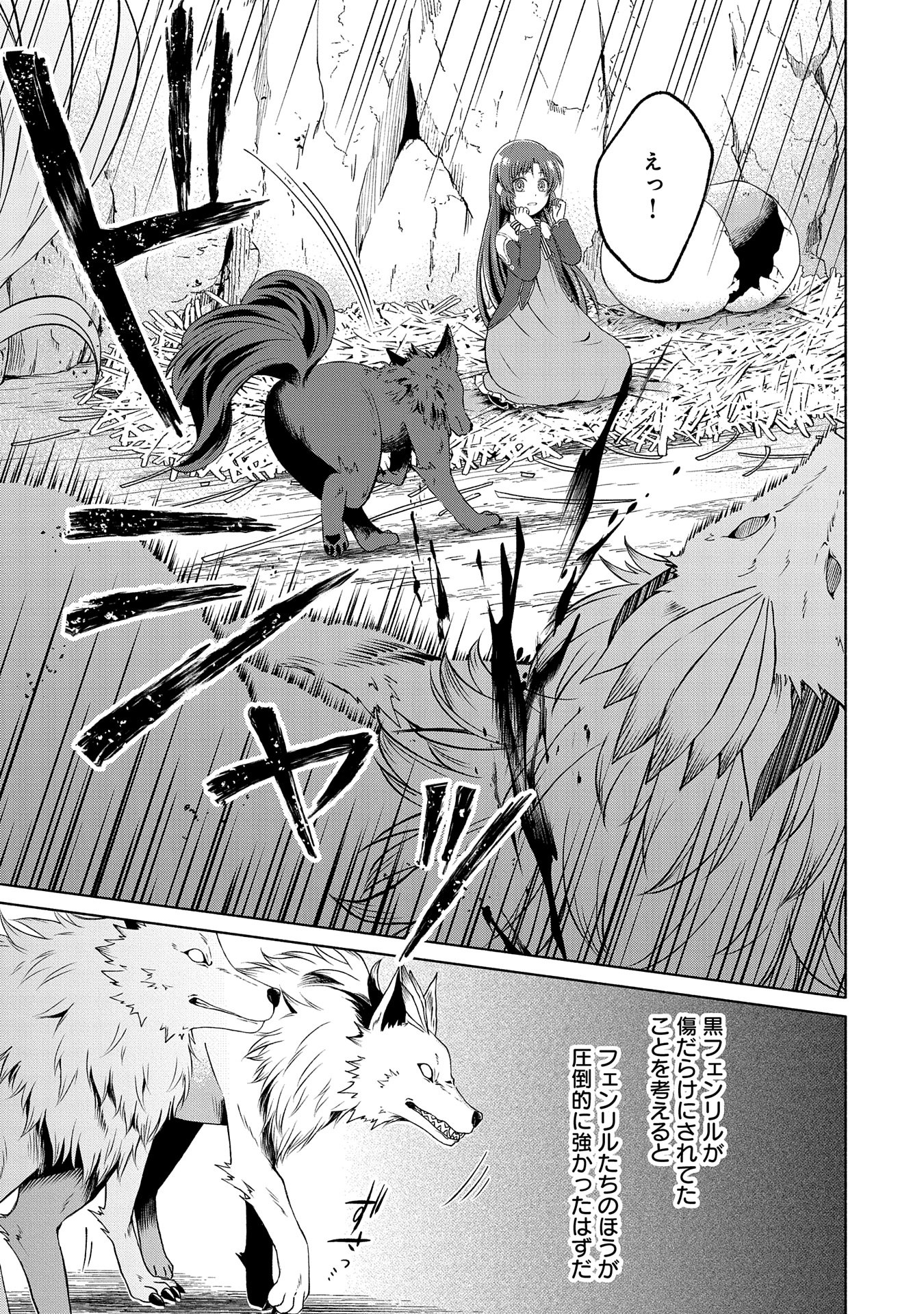 転生した大聖女は、聖女であることをひた隠すZERO～THE GREAT SAINT OF REMEMBRANCE～ - 第7話 - Page 27