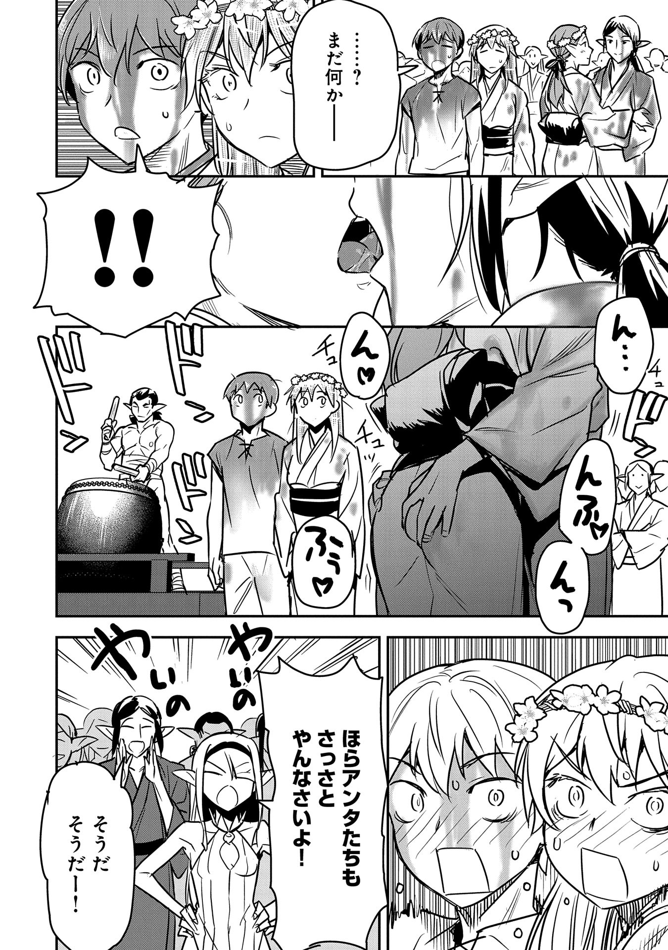 町人Aは悪役令嬢をどうしても救いたい - 第30話 - Page 8