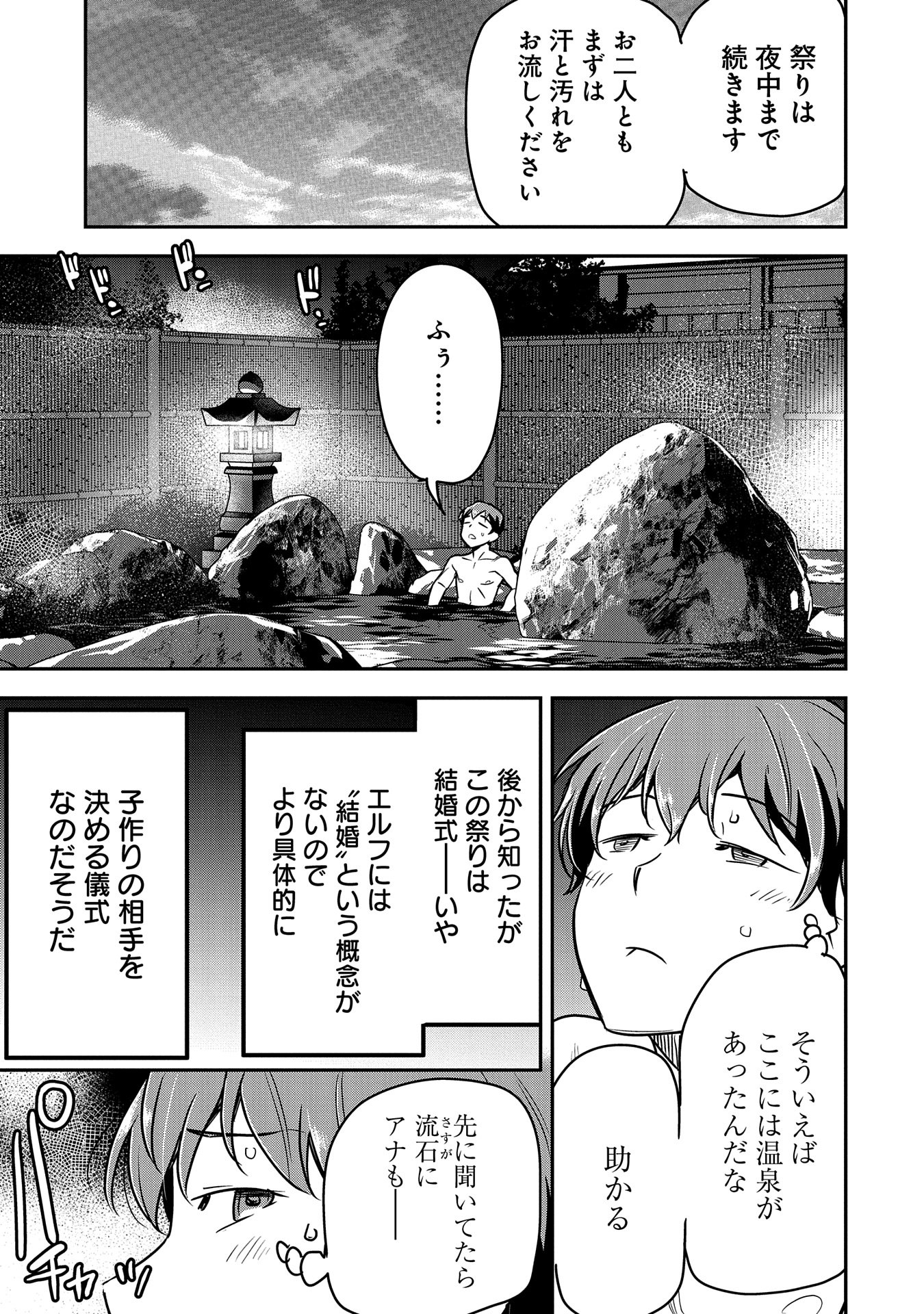 町人Aは悪役令嬢をどうしても救いたい - 第30話 - Page 13