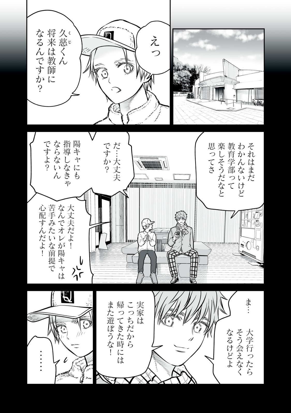 あくまでクジャクの話です。 - 第14話 - Page 7