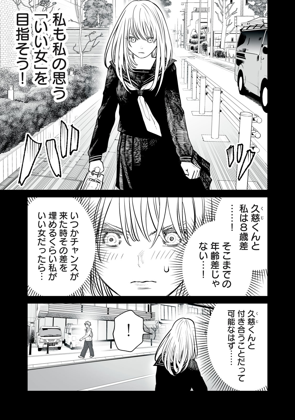 あくまでクジャクの話です。 - 第14話 - Page 13