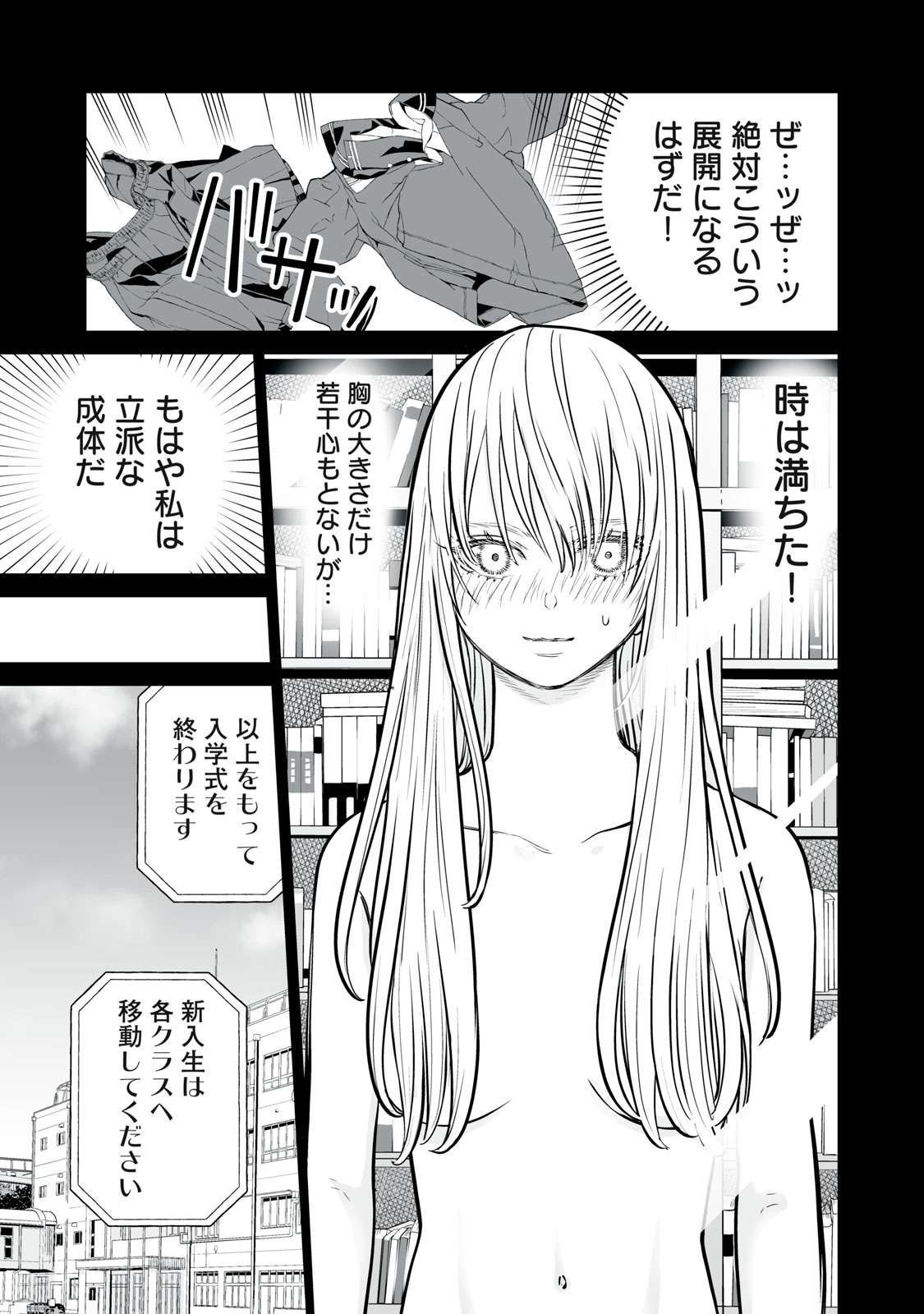 あくまでクジャクの話です。 - 第14話 - Page 17