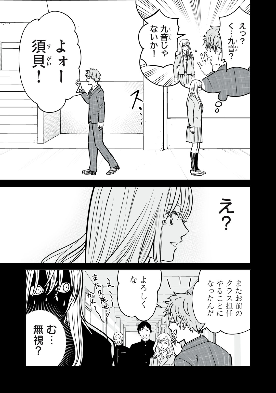 あくまでクジャクの話です。 - 第14話 - Page 19