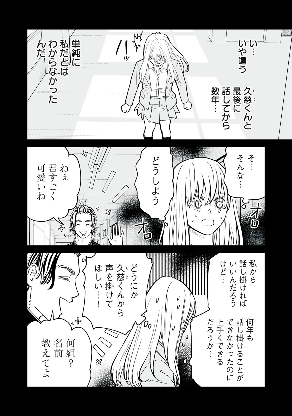 あくまでクジャクの話です。 - 第14話 - Page 20