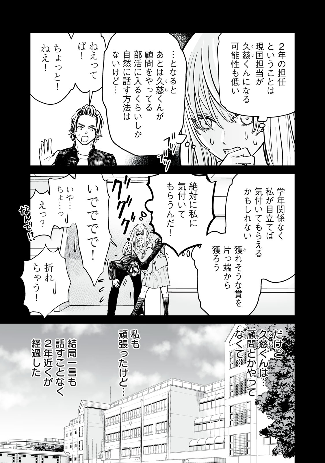 あくまでクジャクの話です。 - 第14話 - Page 21