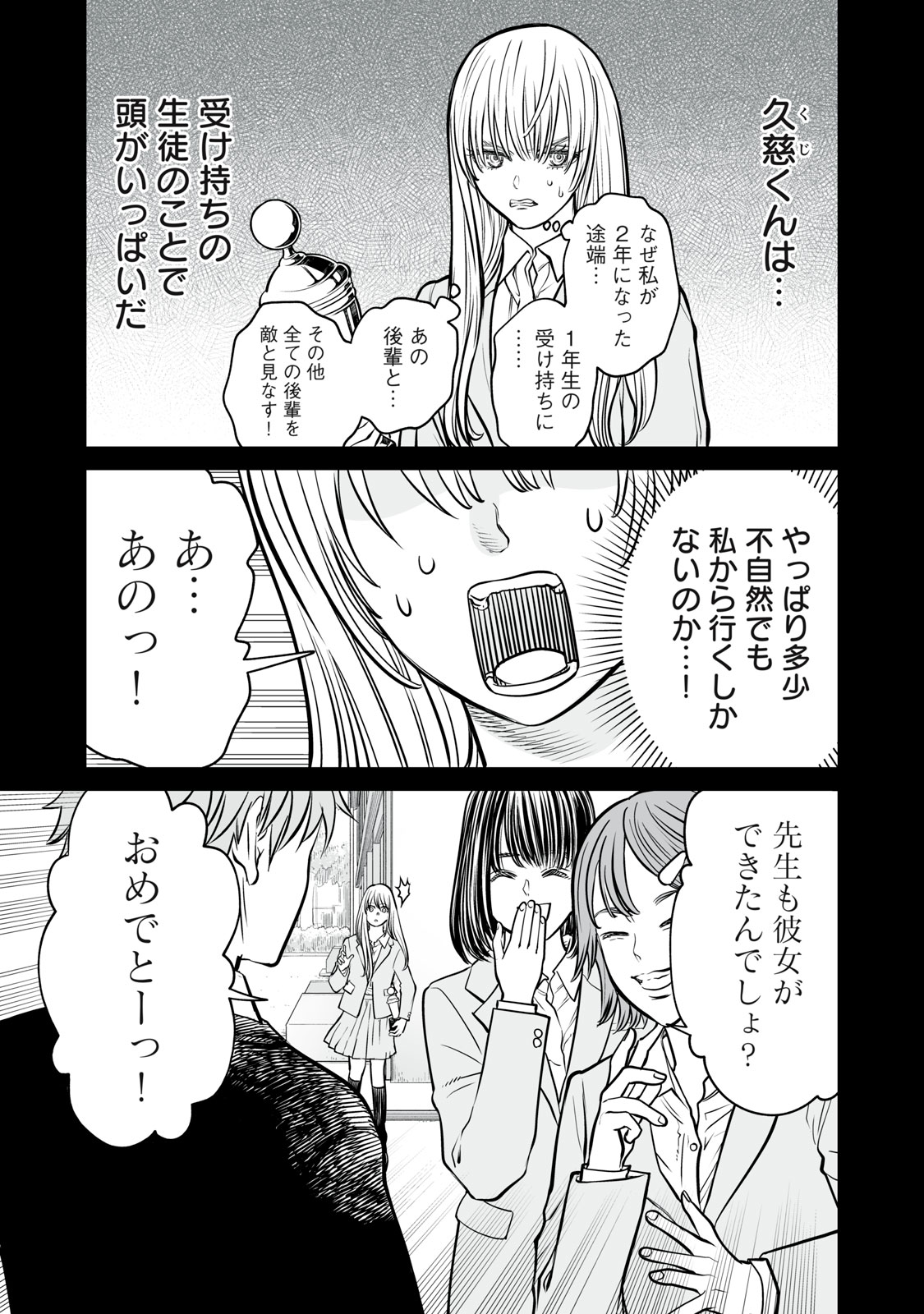 あくまでクジャクの話です。 - 第14話 - Page 23