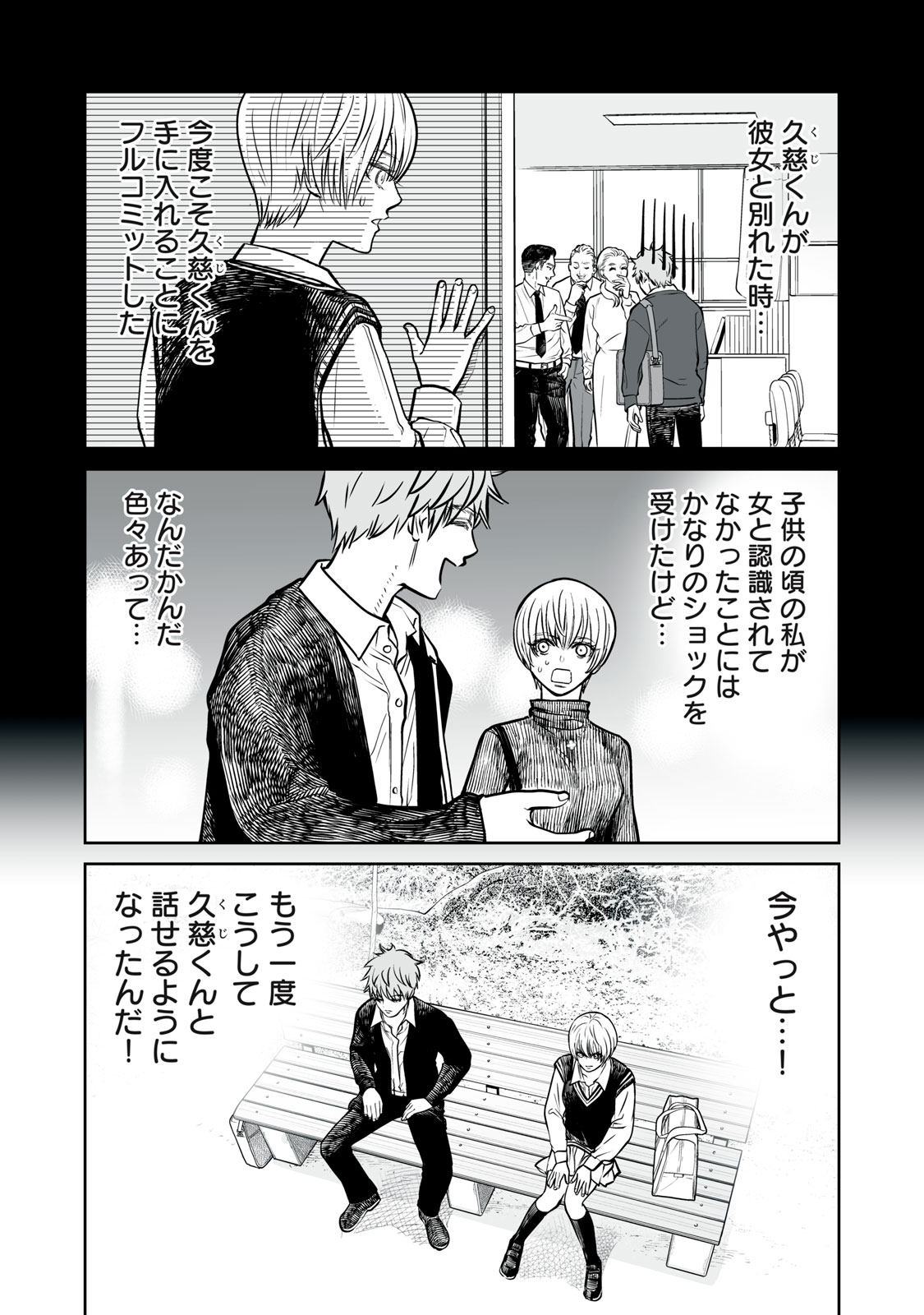 あくまでクジャクの話です。 - 第14話 - Page 25