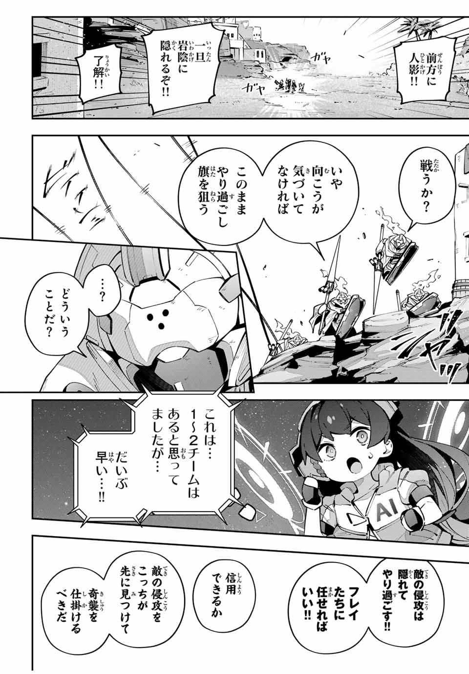 Destiny Unchain Online 〜吸血鬼少女となって、やがて『赤の魔王』と呼ばれるようになりました〜 - 第70話 - Page 10