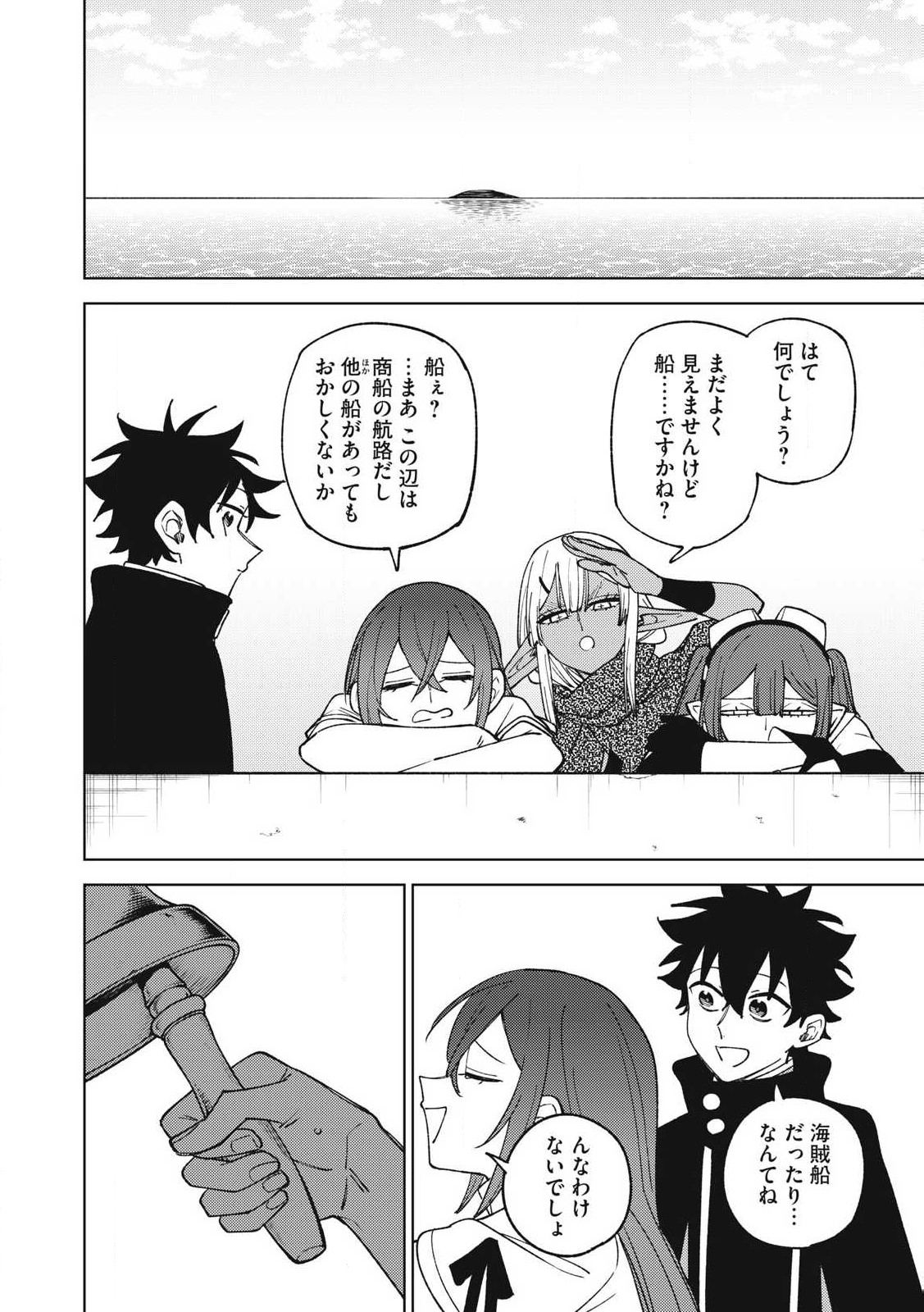 Ｓランクパーティから解雇された【呪具師】～『呪いのアイテム』しか作れませんが、その性能はアーティファクト級なり……！～ 第35.2話 - Trang 1