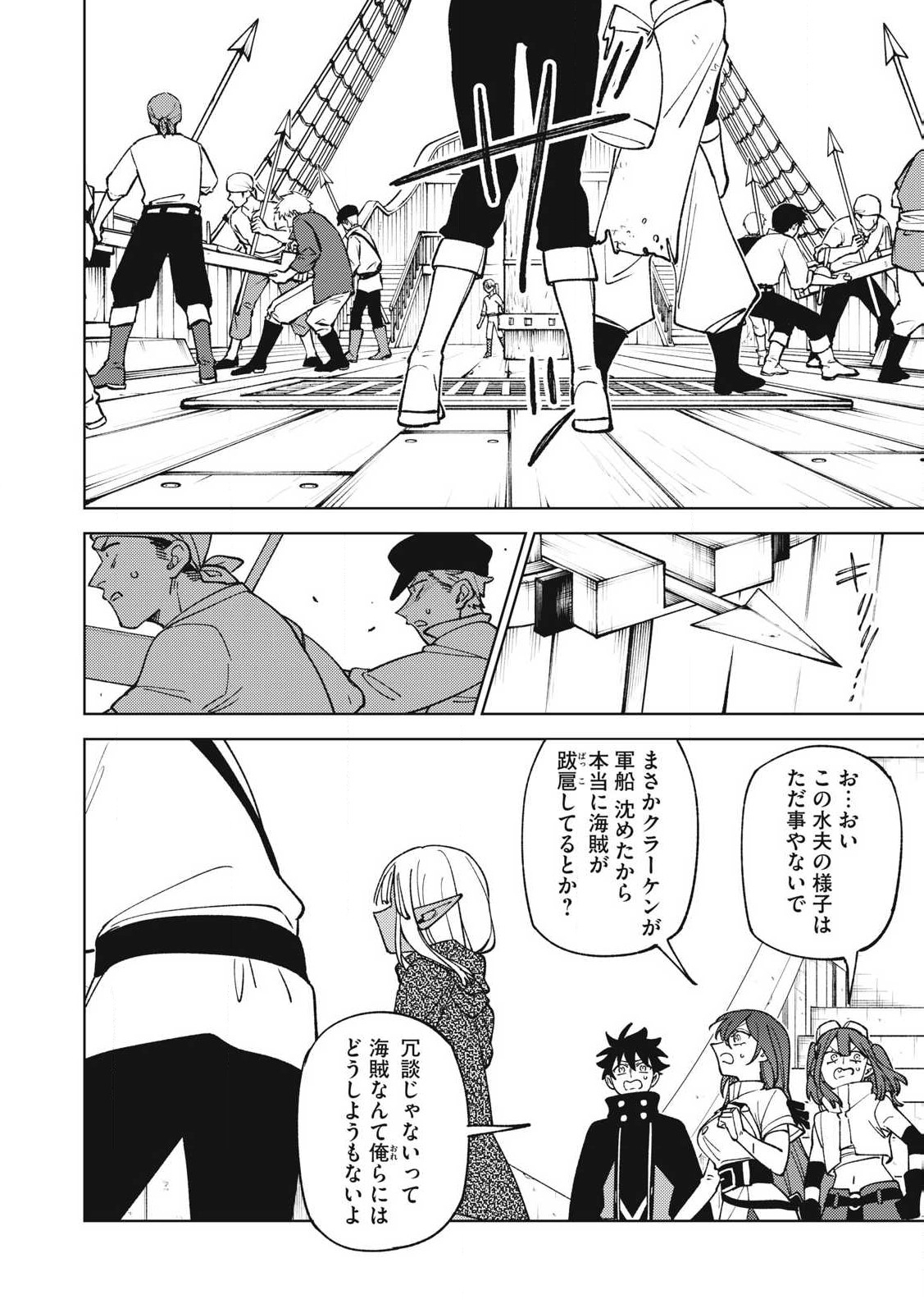 Ｓランクパーティから解雇された【呪具師】～『呪いのアイテム』しか作れませんが、その性能はアーティファクト級なり……！～ 第35.2話 - Trang 3