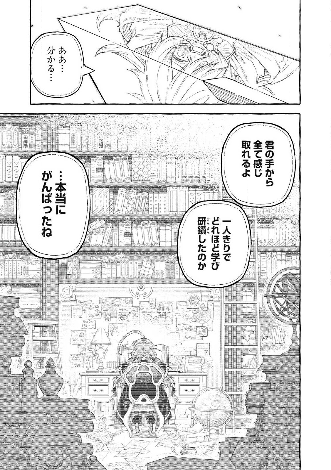 技巧貸与のとりかえし～トイチって最初に言ったよな?～ - 第67話 - Page 7