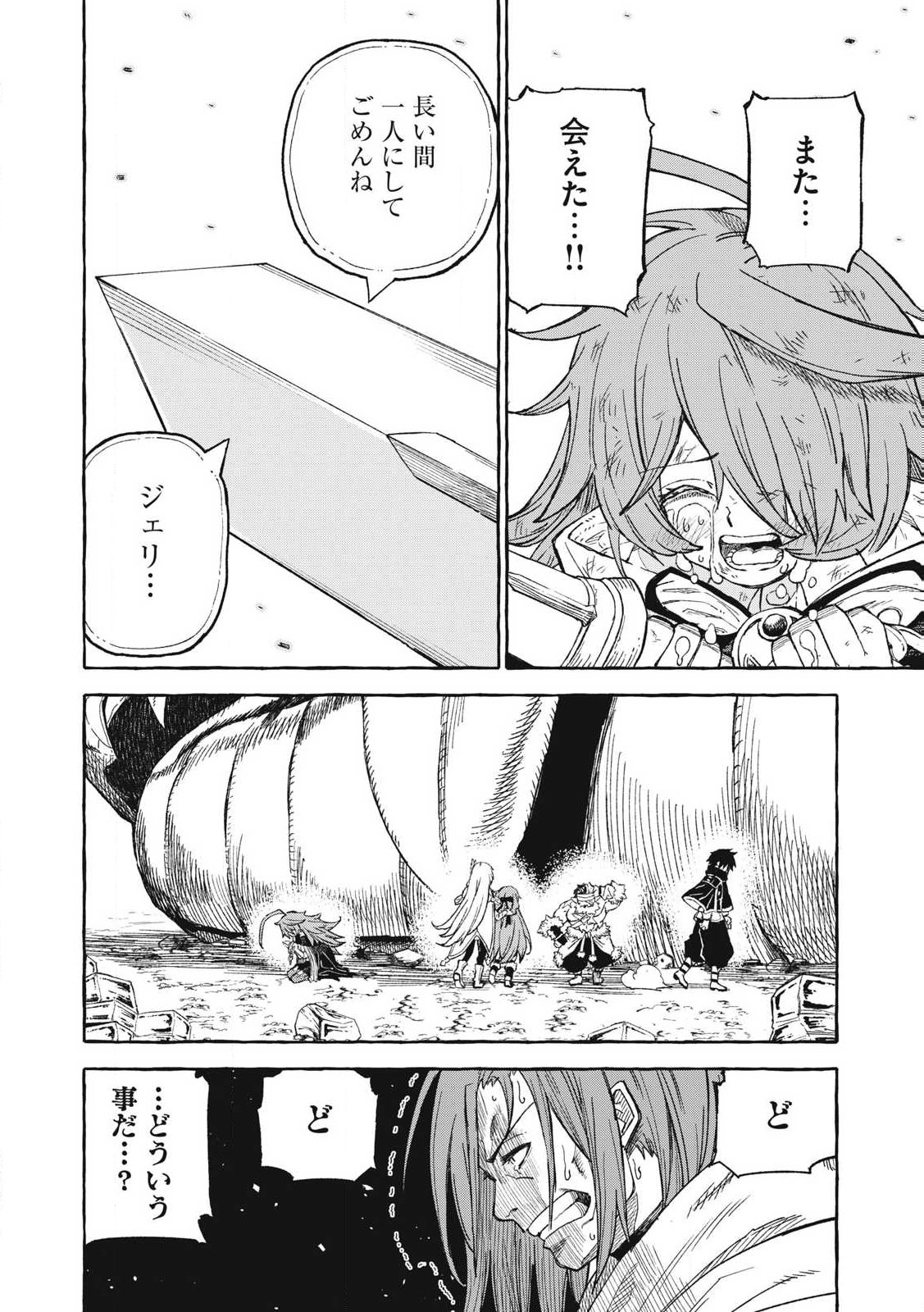 技巧貸与のとりかえし～トイチって最初に言ったよな?～ - 第67話 - Page 8