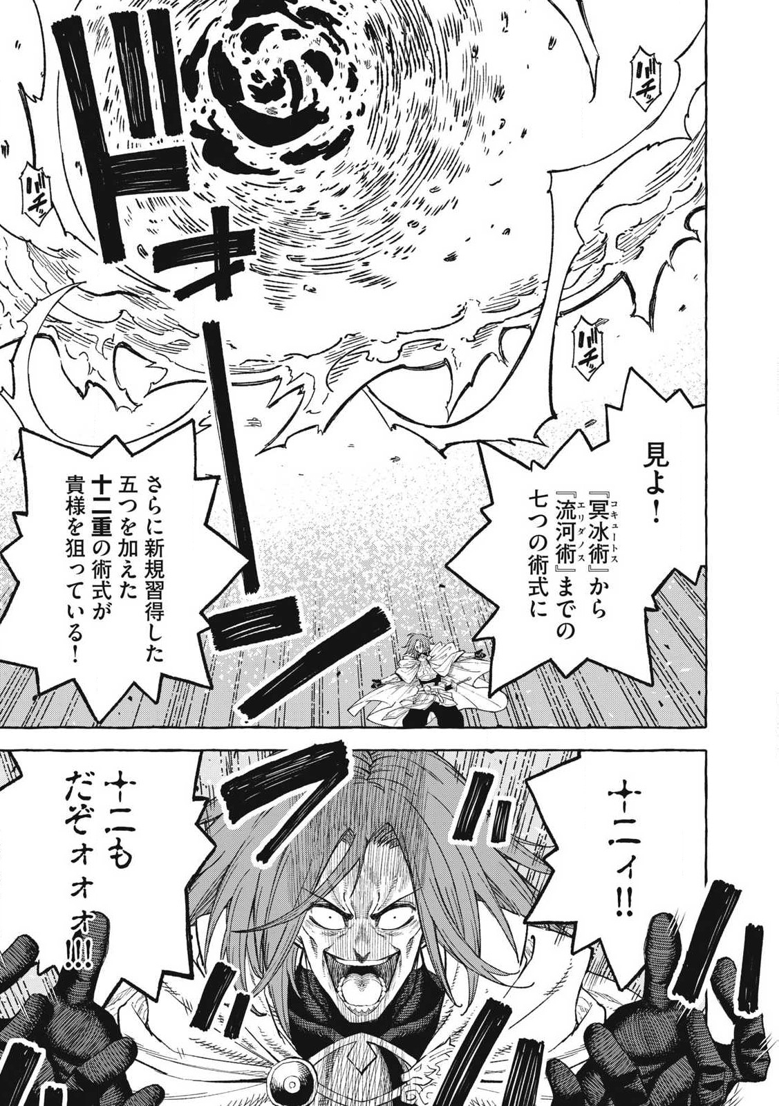 技巧貸与のとりかえし～トイチって最初に言ったよな?～ - 第67話 - Page 13