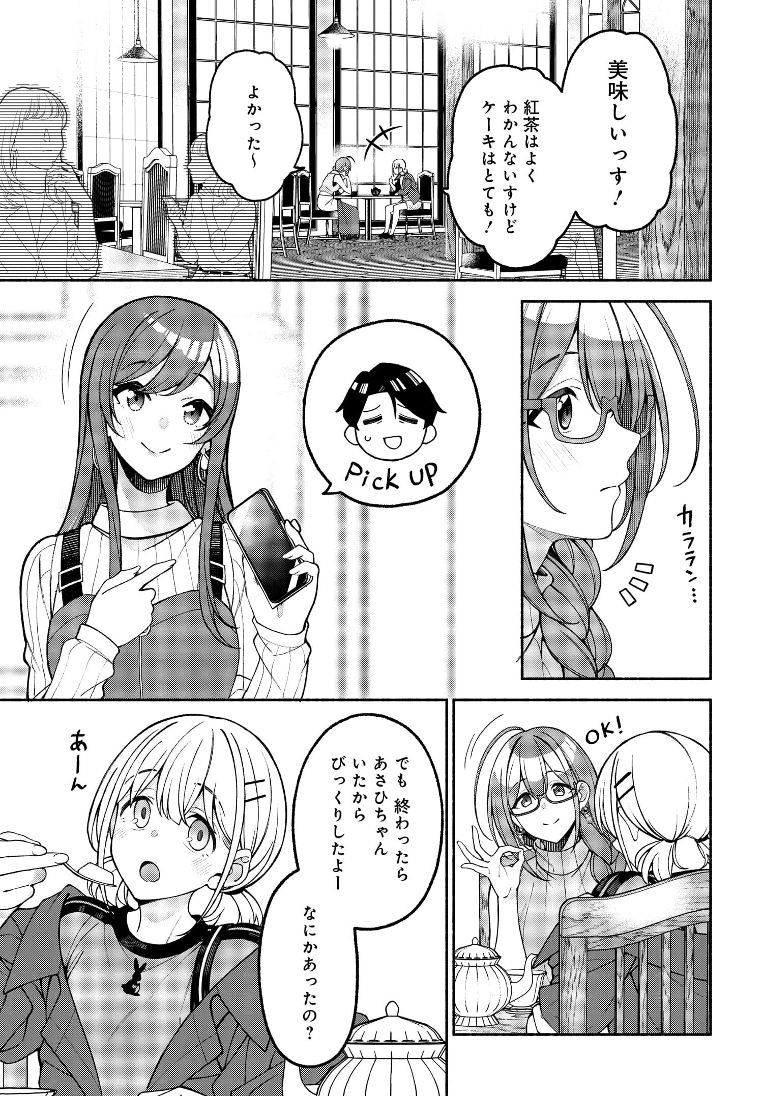 アイドルマスター シャイニーカラーズ コヒーレントライト - 第5話 - Page 5