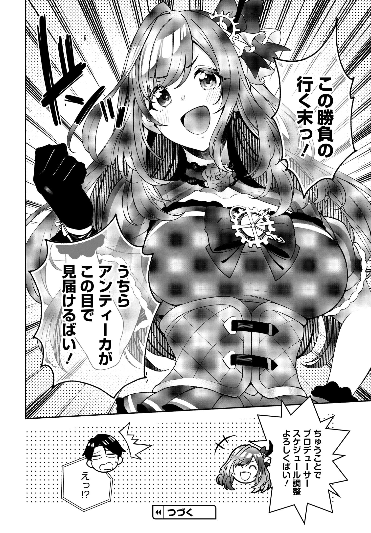 アイドルマスター シャイニーカラーズ コヒーレントライト - 第5話 - Page 27