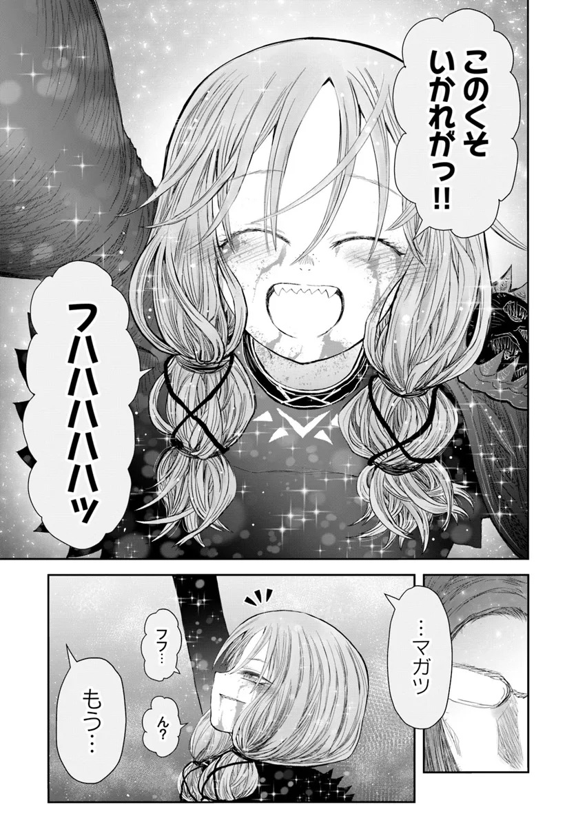 異世界おじさん - 第60話 - Page 17