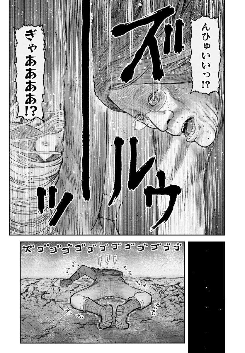 異世界おじさん - 第60話 - Page 19