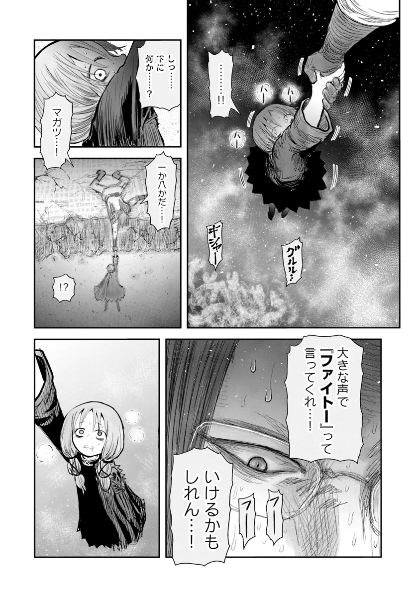 異世界おじさん - 第60話 - Page 20