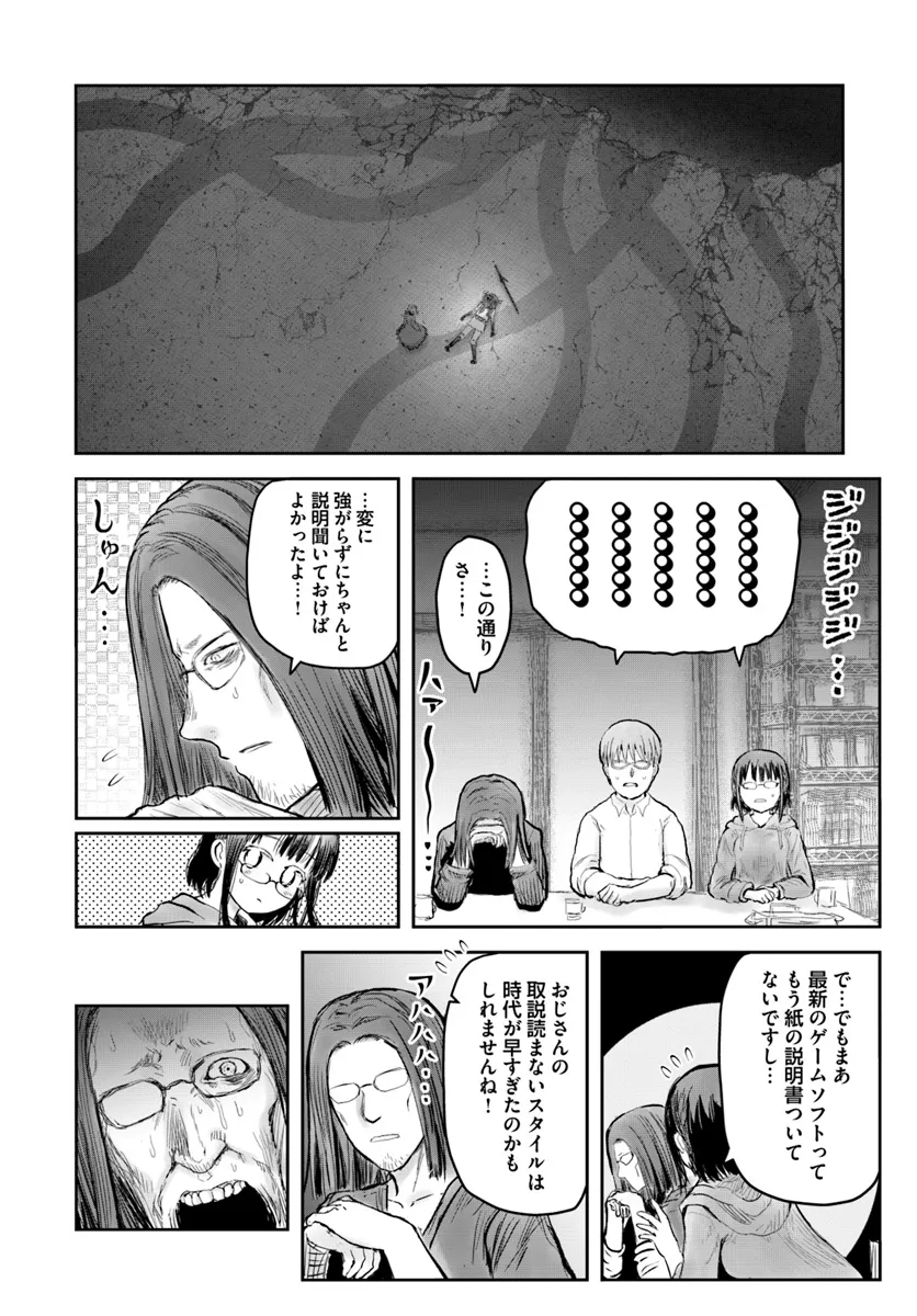 異世界おじさん - 第60話 - Page 36