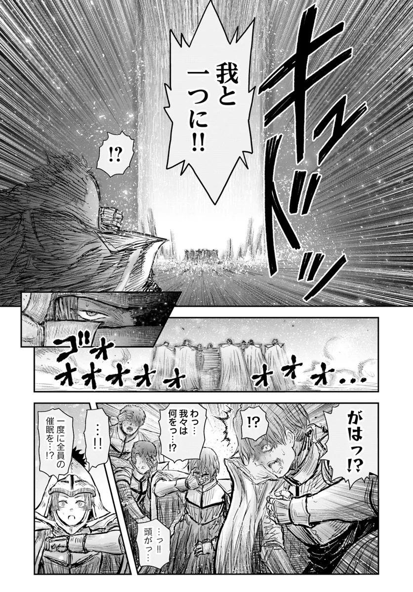 異世界おじさん - 第59話 - Page 8