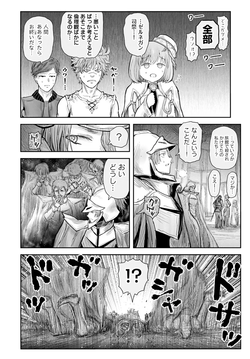 異世界おじさん - 第59話 - Page 24