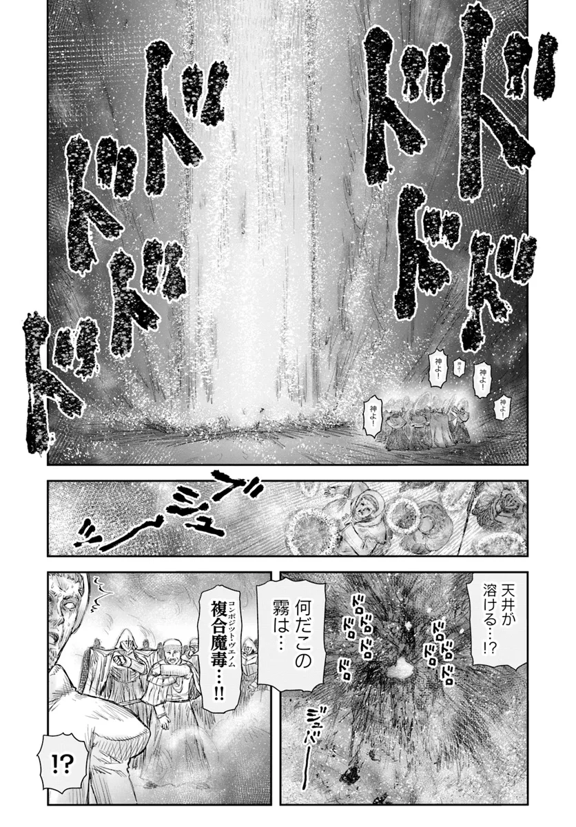 異世界おじさん - 第59話 - Page 26