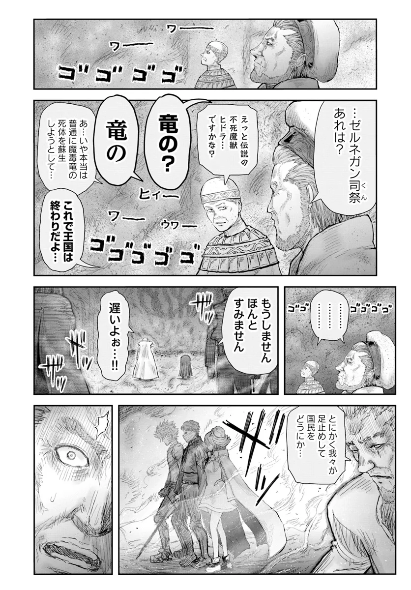 異世界おじさん - 第59話 - Page 30