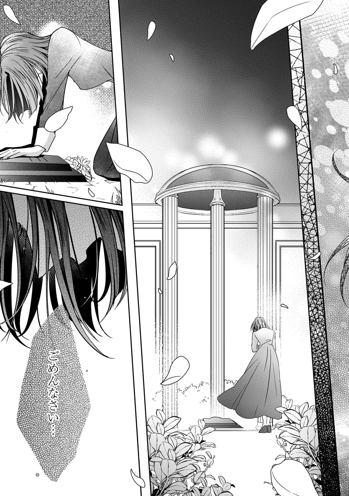 拝啓「氷の騎士とはずれ姫」だったわたしたちへ 第37話 - Trang 47